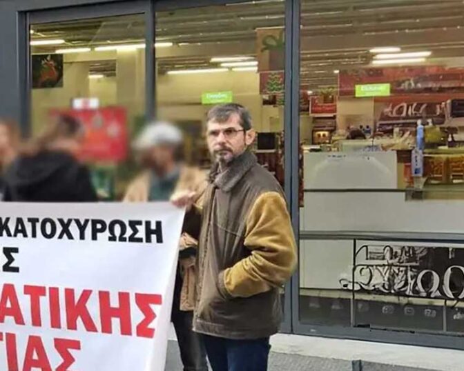 Το τελευταίο αντίο στον Στέργιο Παπαθεοδώρου