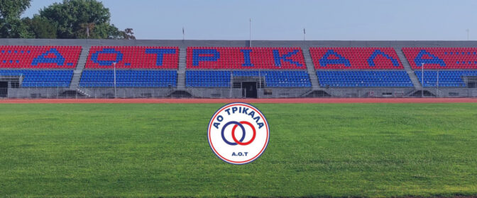 ΑΟ ΤΡΙΚΑΛΑ: Ξεκίνημα με εξετάσεις και τεστ