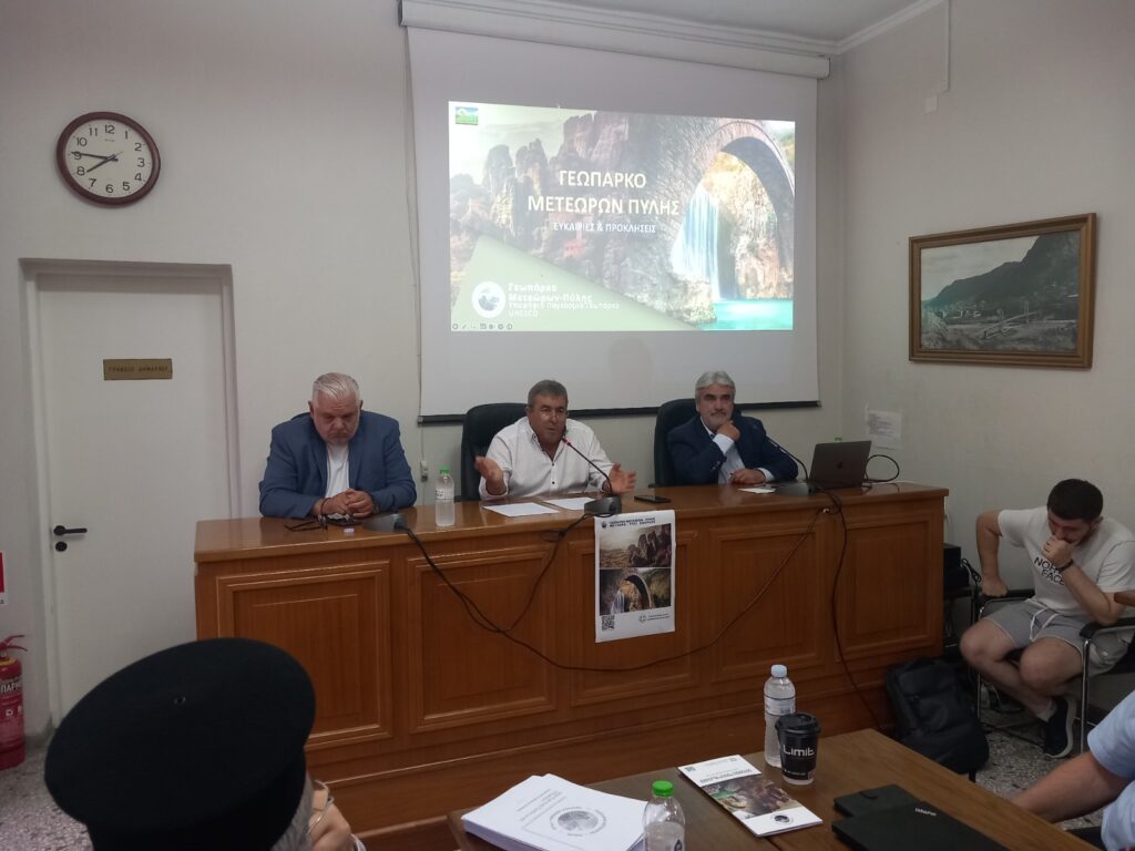 Ο Δήμος Πύλης στον αστερισμό του Γεωπάρκου