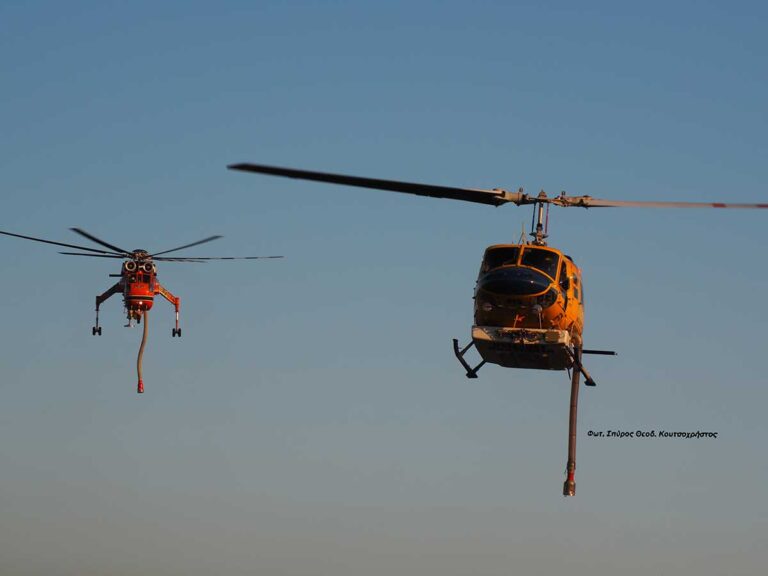 H ασφάλεια των πολιτών κατά την αεροπυρόσβεση