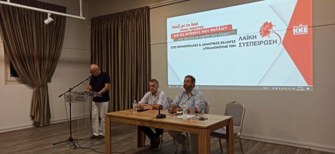 «Αυτοί είμαστε» είπαν Καΐκης και Τσιαπλές στην παρουσίαση 102 υποψηφίων στα Τρίκαλα