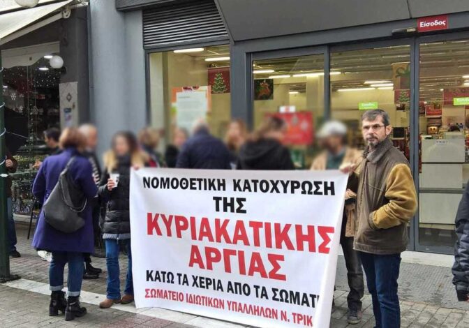 Αποχαιρετούμε τον φίλο και συναγωνιστή Στέργιο Παπαθεοδώρου