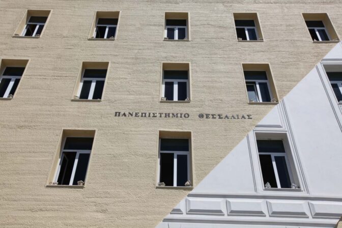 Τα 10 καλύτερα Πανεπιστήμια της Ελλάδας