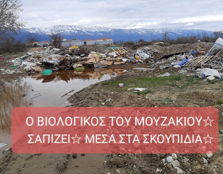 «Υποψηφιότητες και υποψήφιοι …της καθημερινότητας Μουζακίου»