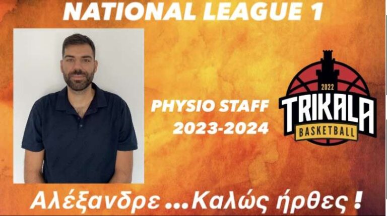 Ο Αλέξανδρος Τσέρτης στο ιατρικό τιμ των Trikala Basket