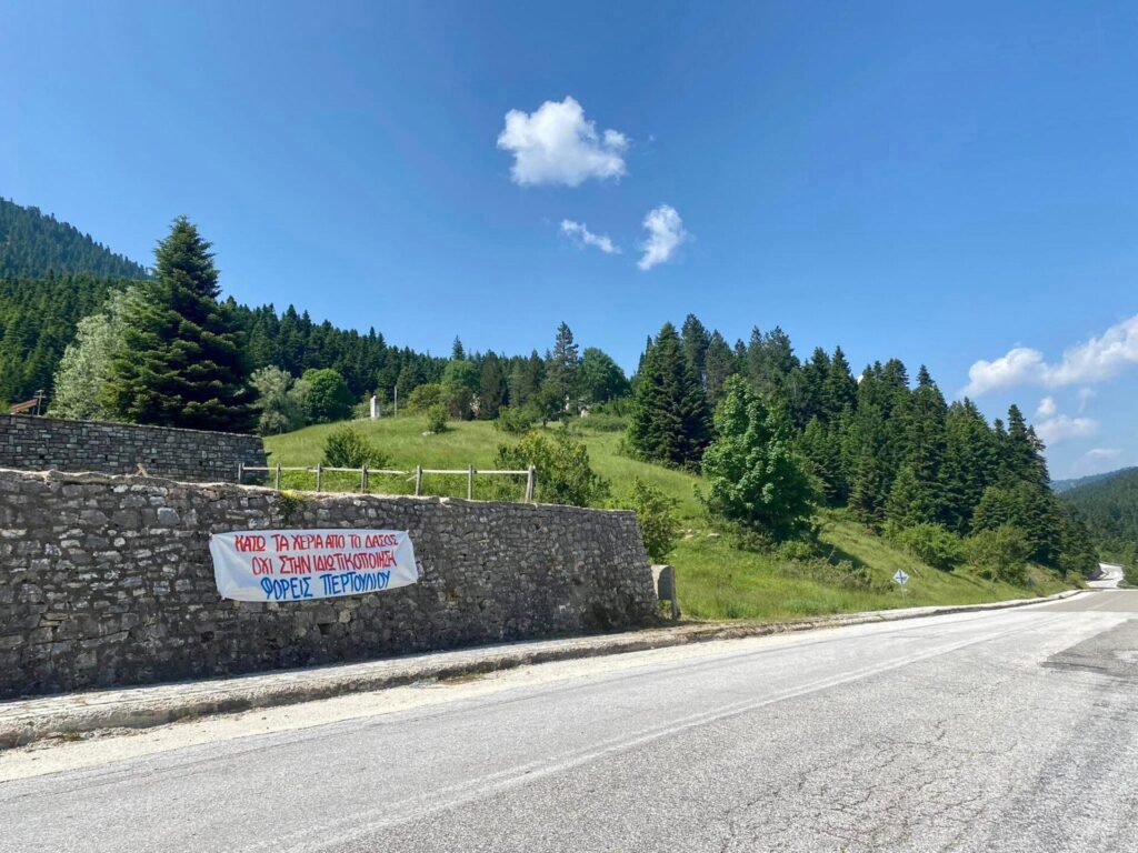 Μαρίνα Κοντοτόλη και Ευκλείδης Τσακαλώτος πάνε στην Βουλή το θέμα του Περτουλίου