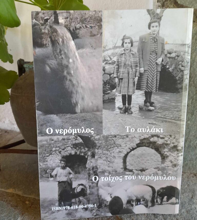 Παρουσιάζεται το βιβλίο «Η Ιστορική διαδρομή της Φήκης – Βαρμπόπης»