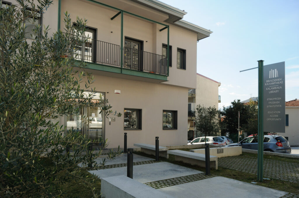 Εκτάκτως την Πέμπτη ανοιχτή η Βιβλιοθήκη Καλαμπάκας