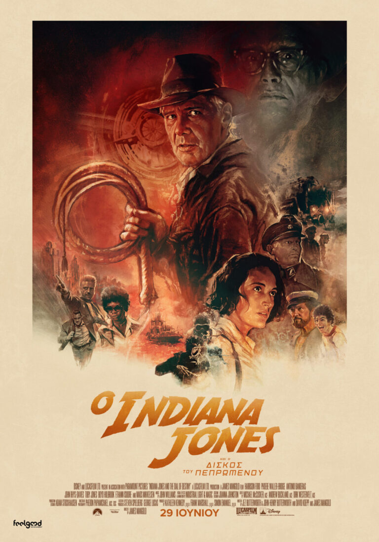 Ο Indiana Jones στον Δημοτικό Θερινό Κινηματογράφο Τρικάλων