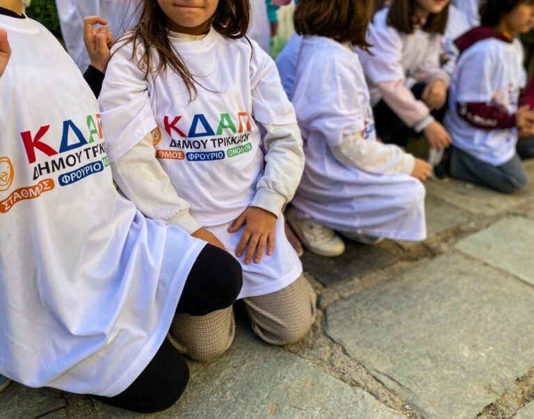 Εγγραφές στα ΚΔΑΠ και ΚΔΑΠ ΜΕΑ του Δήμου Τρικκαίων