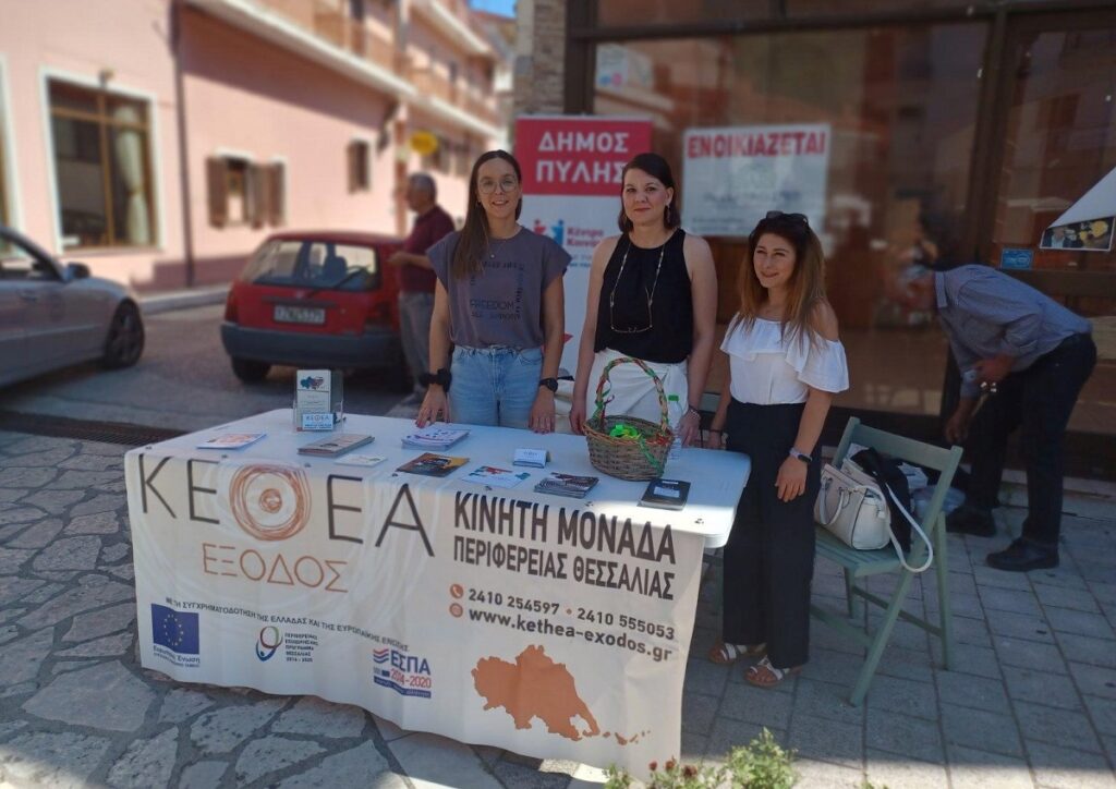 Δράσεις της Κινητής Μονάδας του ΚΕΘΕΑ ΕΞΟΔΟΣ τον Ιούλιο 2023