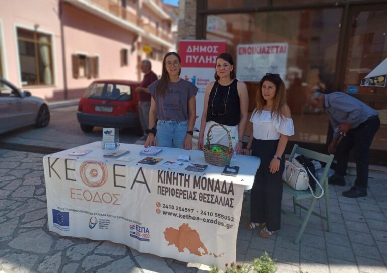 Δράσεις της Κινητής Μονάδας του ΚΕΘΕΑ ΕΞΟΔΟΣ τον Ιούλιο 2023