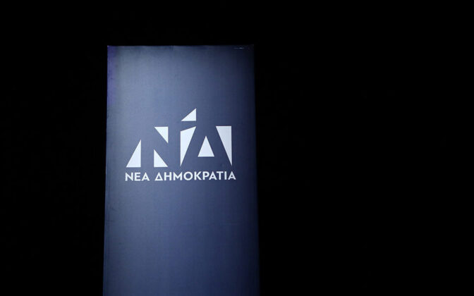 Ευρωψηφοδέλτιο ΝΔ 2024: Όλα τα ονόματα των υποψηφίων - Ανάμεσά τους και Θεσσαλοί
