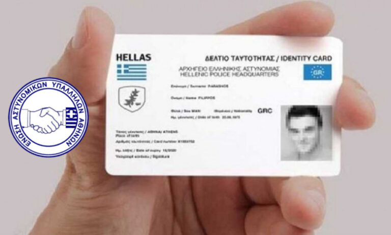 Έλληνες αστυνομικοί: τα κάνουν όλα και συμφέρουν!