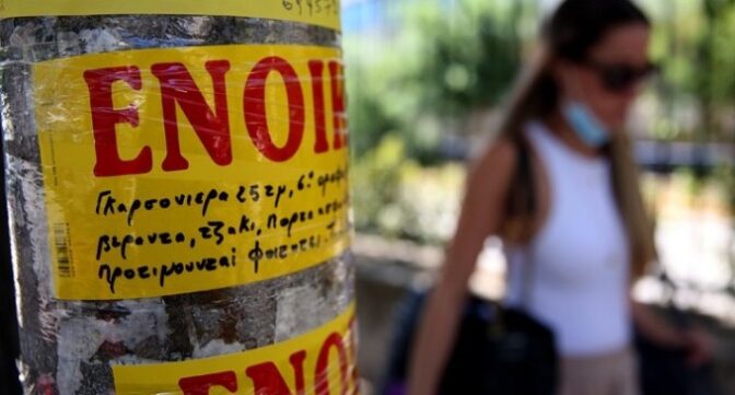 Φοιτητική στέγη: Τα SOS για μισθώματα και συμβόλαια