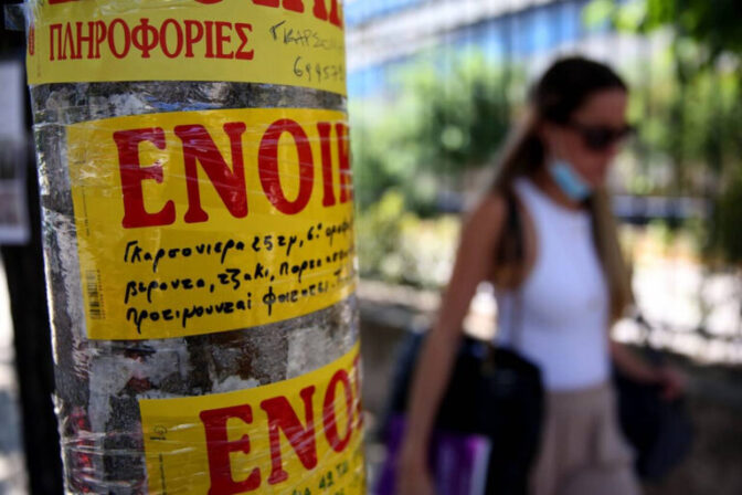 Φοιτητική στέγη: Οδηγίες προς «ναυτιλλομένους»