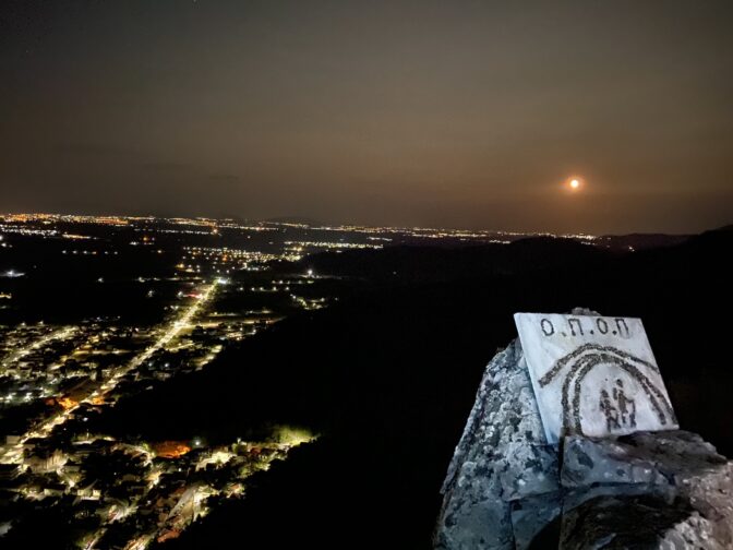 Νυχτερινή ανάβαση στον Αη Λιά για τον ΟΠΟ Πύλης (φωτό)