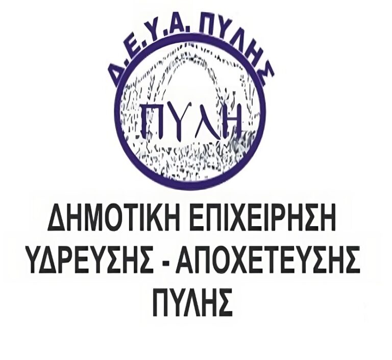 ΕΠΕΙΓΟΝ: Ακατάλληλο νερό στον Δήμο Πύλης