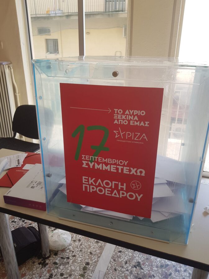 1211 ψήφισαν στον ΣΥΡΙΖΑ Τρικάλων - Το 35% ήταν νέα μέλη