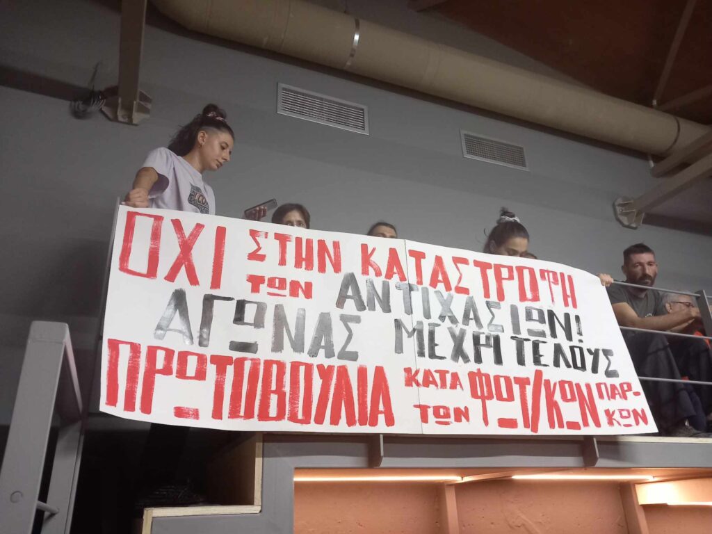 Μεγάλες αντιδράσεις για τη δημιουργία φωτοβολταϊκού πάρκου στα Τρίκαλα