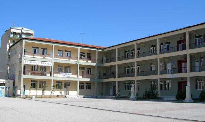 Ο Αγιασμός στο 9ο Γυμνασίο Τρικάλων