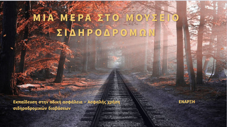 Συγχαρητήρια Σακκά για την πρωτιά μαθητών του 7ου Γυμνασίου Τρικάλων