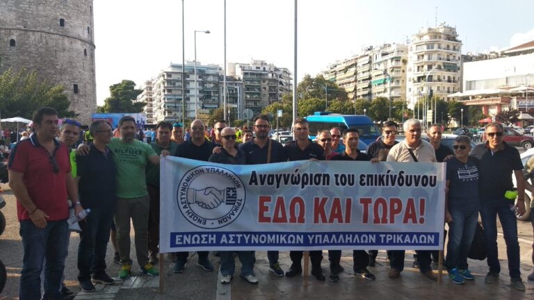Στην Πανελλαδική ένστολη συγκέντρωση διαμαρτυρίας Τρικαλινοί αστυνομικοί