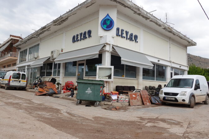 Η πλημμυρισμένη ΔΕΥΑ Φαρκαδόνας...