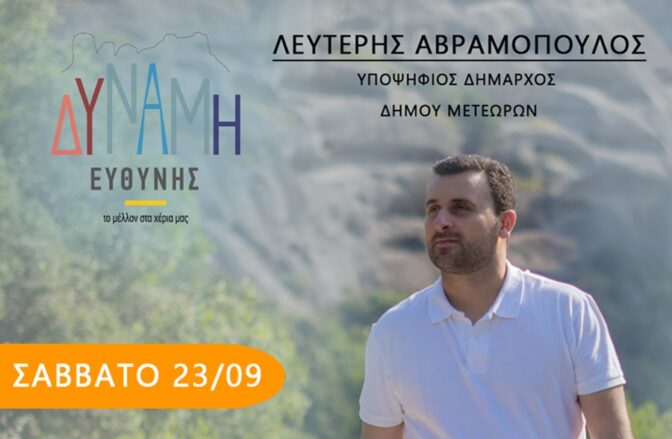 Λευτέρης Αβραμόπουλος: Πρόγραμμα επισκέψεων Σάββατο 23/9 και Κυριακή 24/9 στα χωριά του Δ. Μετεώρων