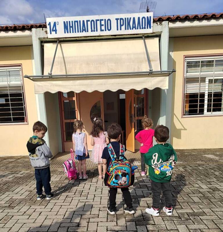 Διπλή γιορτή για το 14ο Νηπιαγωγείο Τρικάλων