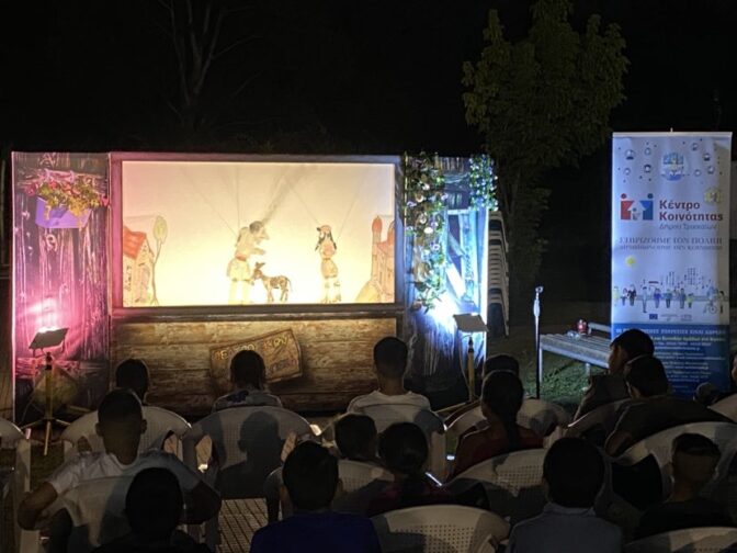 Τα παιδιά των Ρομά χάρηκαν με την ψυχή τους παράσταση Καραγκιόζη