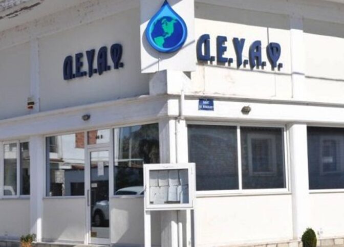 ΔΕΥΑ ΦΑΡΚΑΔΟΝΑΣ : Στις περισσότερες κοινότητες είναι κατάλληλο το νερό, προς πόση