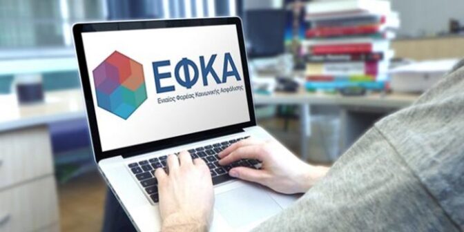 Χωρίς τηλέφωνο το Τμήμα Μητρώου του ΕΦΚΑ στα Τρίκαλα