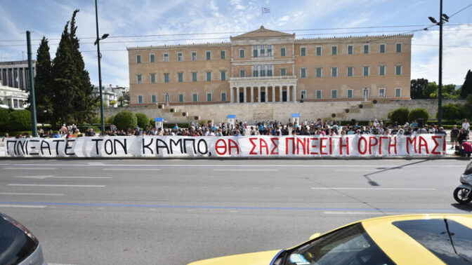 Θεσσαλοί κάτοικοι Αθήνας σε συγκέντρωση διαμαρτυρίας στο Σύνταγμα