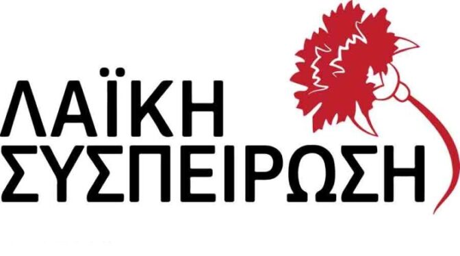 Ανακοίνωσε το ψηφοδέλτιο της Λαϊκής Συσπείρωσης ο Αναστάσιος Τσιαπλές