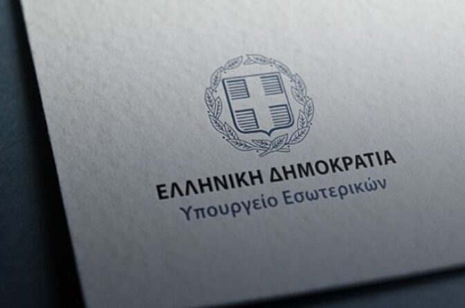 Kατάργηση των 500 και πλέον ΝΠΔΔ και κοινωφελών επιχειρήσεων των δήμων
