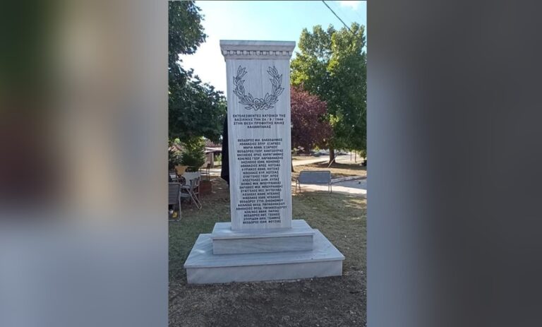 Η Βασιλική τιμά τους ήρωές της – 79 χρόνια από την ημέρα εκτέλεσης 24 κατοίκων της