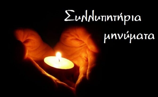 Συλλυπητήρια Δημάρχου Τρικκαίων για τον θάνατο εργαζομένου 