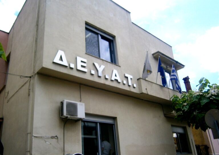 Ανακοίνωση της ΔΕΥΑ Τρικάλων για το νερό