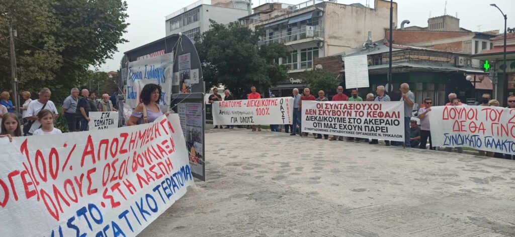 Μαζική κινητοποίηση στα Τρίκαλα – Πολλά τα αιτήματα (φωτό - βίντεο)