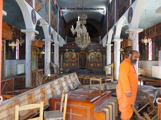 Δεν πρόλαβαν να χαρούν την ανακαινισμένη εκκλησία τους οι κάτοικοι στην Αστρίτσα Καρδίτσας