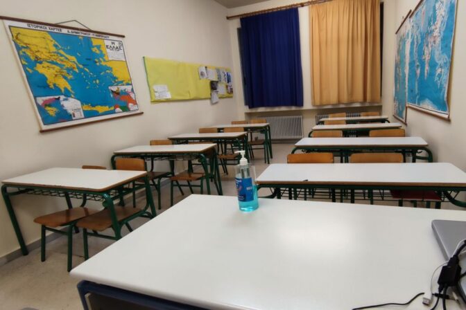 « Έκτακτη Γενική Συνέλευση» στον Σύλλογο εκπαιδευτικών ΠΕ Τρικάλων