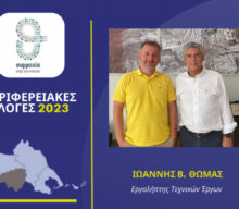 Παραιτήθηκε υποψήφιος του Αγοραστού με …φόντο τις πλημμύρες