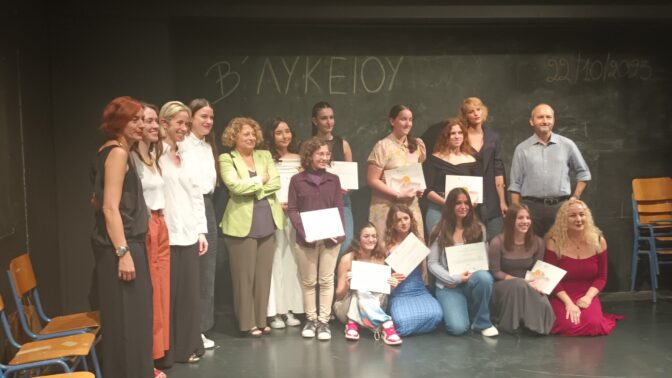 Το «θέατρο» βραβεύει το 6ο ΓΕΛ