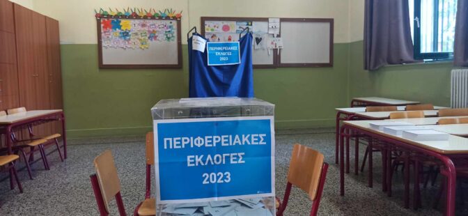 Η εικόνα του «χάρτη» μετά τον β΄ γύρο των εκλογών στις Περιφέρειες