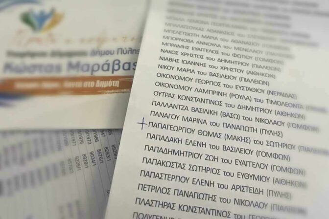 Έναν σταυρό στον Παπαγεωργιου για να πάμε τον τόπο μας μπροστά