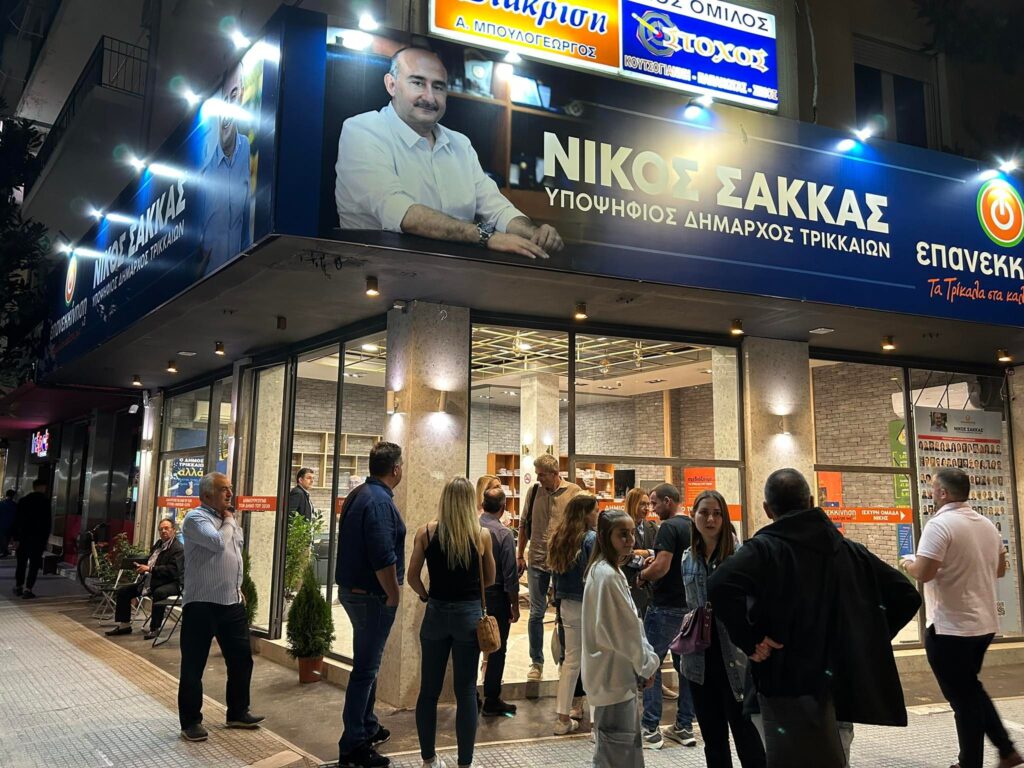 Το πρώτο αποτέλεσμα από την Αγρελιά για τον Δήμο Τρικκαίων