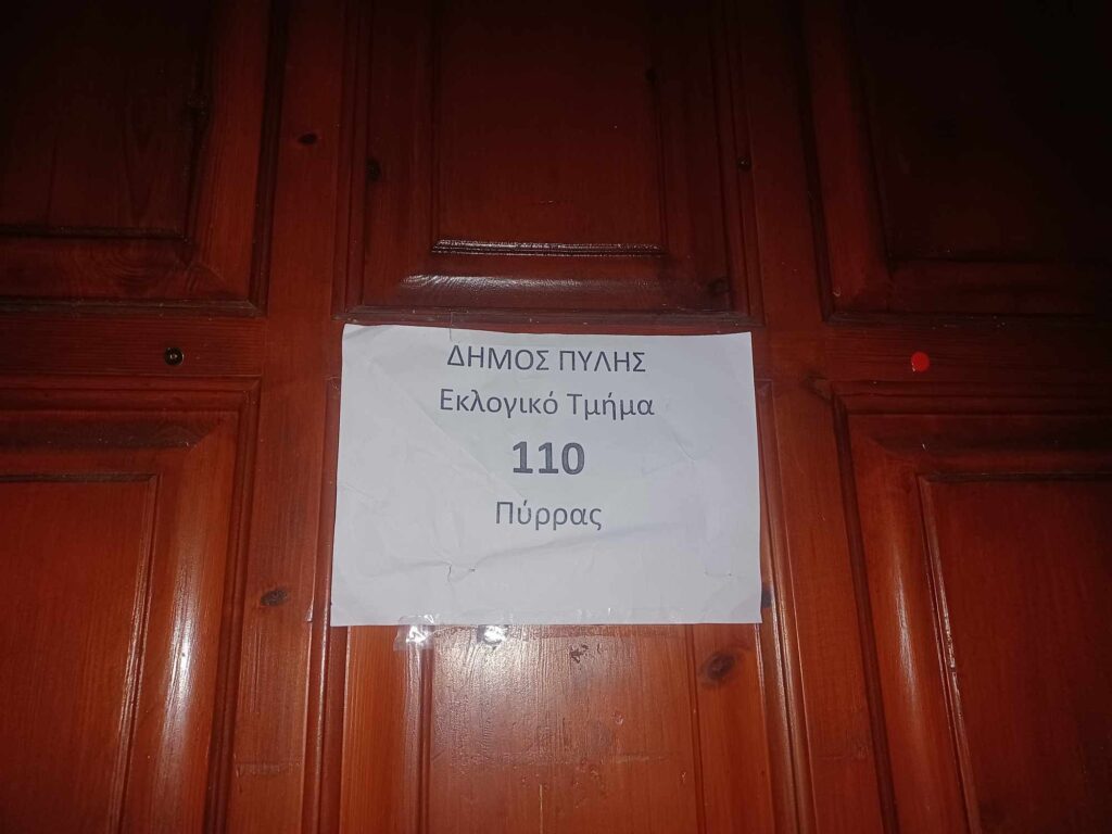 To «έληξε» η Πύρρα στον Δήμο Πύλης