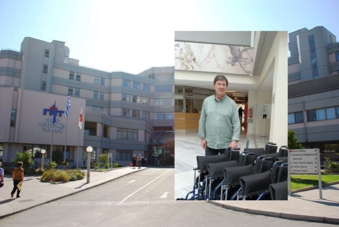 Τι νέα φέρνουν οι αλλαγές στις διοικήσεις Νοσοκομείων για τα Τρίκαλα;