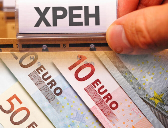 Οδηγός: Ολοι οι τρόποι για ρύθμιση και κούρεμα χρεών